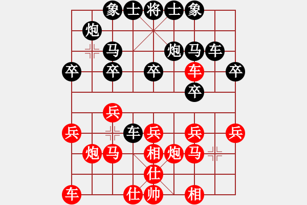 象棋棋谱图片：中国 惠颂祥 和 上海 胡荣华 - 步数：20 