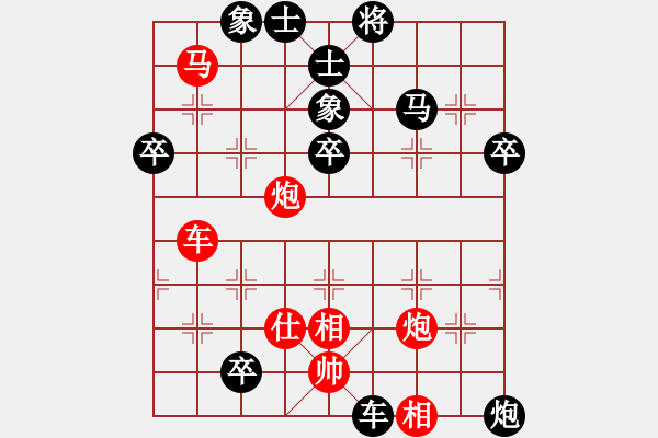 象棋棋譜圖片：郭威 先負(fù) 胡晟瀟 - 步數(shù)：90 