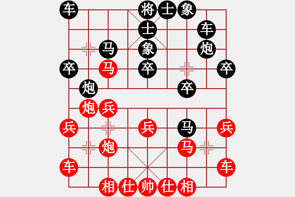 象棋棋譜圖片：山東省 王新光 勝 福建省 宋天驕 - 步數(shù)：20 