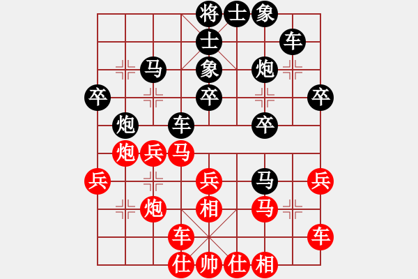 象棋棋譜圖片：山東省 王新光 勝 福建省 宋天驕 - 步數(shù)：30 