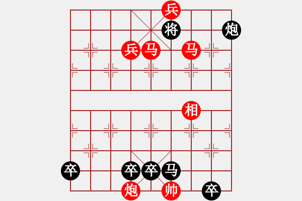 象棋棋譜圖片：象棋殺法練習4000題第五冊3216 - 步數(shù)：10 