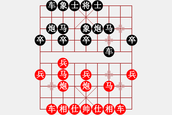 象棋棋譜圖片：123 - 步數(shù)：20 