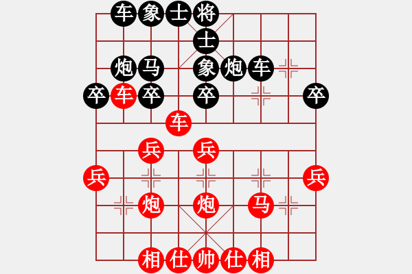 象棋棋譜圖片：123 - 步數(shù)：30 