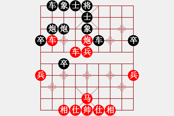 象棋棋譜圖片：123 - 步數(shù)：40 