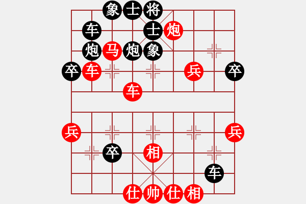 象棋棋譜圖片：123 - 步數(shù)：59 