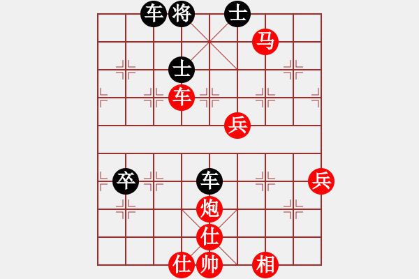 象棋棋譜圖片：天涯三省(3段)-勝-普渡眾生(4段) - 步數(shù)：71 