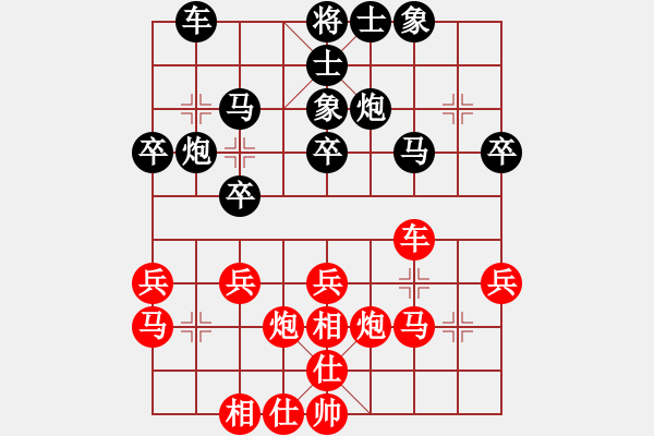 象棋棋谱图片：陶恒先和万川 - 步数：30 