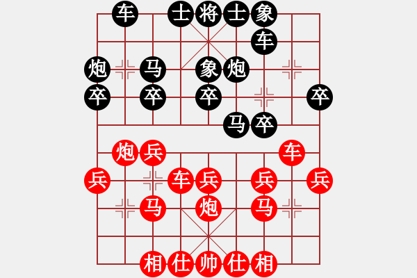 象棋棋譜圖片：一心一意和笨笨.pgn - 步數(shù)：20 