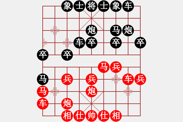 象棋棋譜圖片：飛天盾地(人王)-負(fù)-韓竹王中王(9段) - 步數(shù)：20 