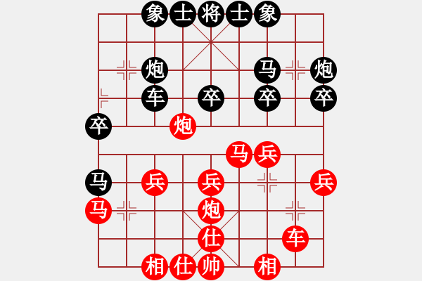 象棋棋譜圖片：飛天盾地(人王)-負(fù)-韓竹王中王(9段) - 步數(shù)：30 