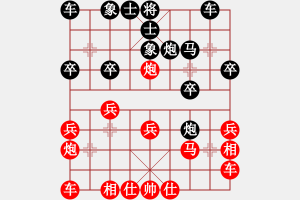 象棋棋譜圖片：閻文清 先負(fù) 胡榮華 - 步數(shù)：20 