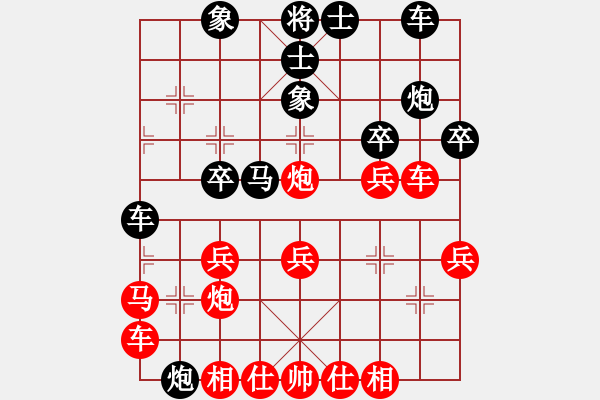 象棋棋譜圖片：青城無痕(3段)-勝-苑朋順(月將) - 步數(shù)：30 