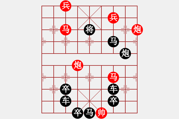 象棋棋譜圖片：《雅韻齋》【 三陽(yáng)開(kāi)泰 】 秦 臻 擬局 - 步數(shù)：30 