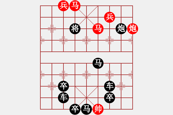 象棋棋譜圖片：《雅韻齋》【 三陽(yáng)開(kāi)泰 】 秦 臻 擬局 - 步數(shù)：40 