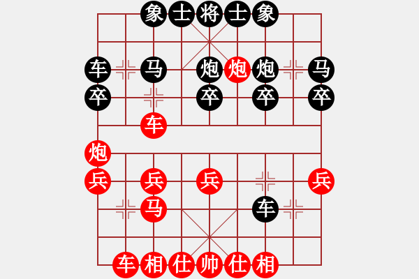 象棋棋谱图片：林宏敏 先和 刘殿中 - 步数：20 