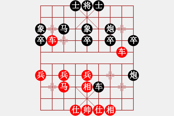 象棋棋谱图片：林宏敏 先和 刘殿中 - 步数：30 