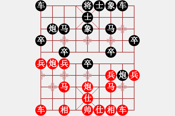 象棋棋譜圖片：沐陽[紅] - 樺[黑] - 步數(shù)：20 