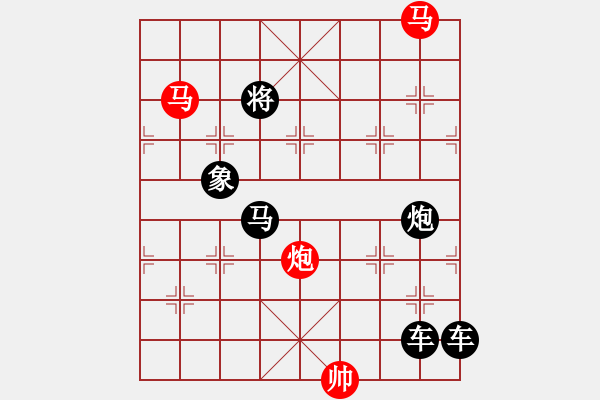 象棋棋譜圖片：《雅韻齋》【 三陽開泰 】 秦 臻 擬局 - 步數(shù)：0 