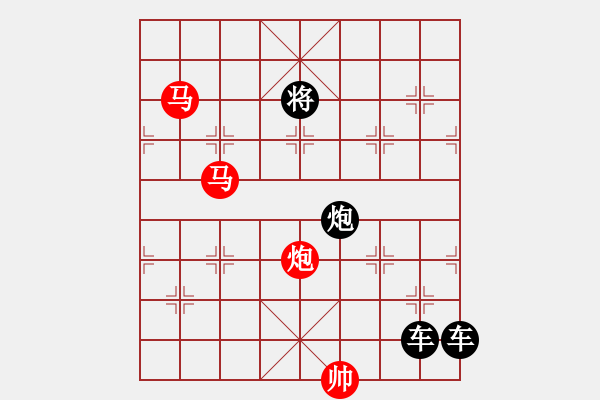 象棋棋譜圖片：《雅韻齋》【 三陽開泰 】 秦 臻 擬局 - 步數(shù)：10 