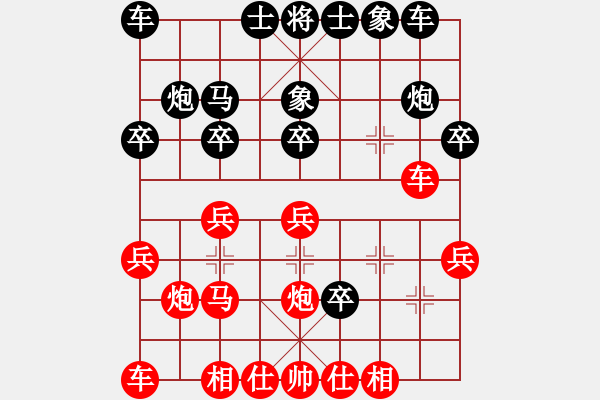 象棋棋譜圖片：11-06-18 shanzai[920]-Win-zhaojx[815] - 步數(shù)：20 