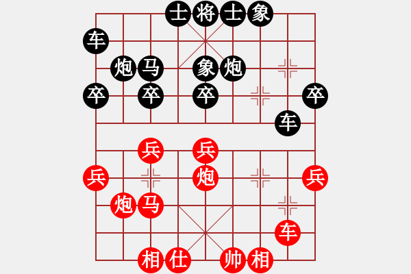 象棋棋譜圖片：11-06-18 shanzai[920]-Win-zhaojx[815] - 步數(shù)：30 