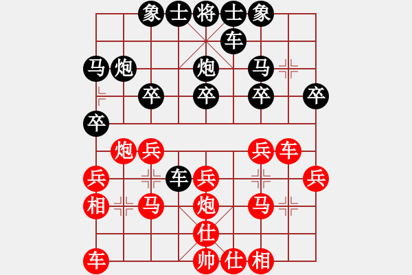 象棋棋譜圖片：中象-小風(fēng)VS太認(rèn)真(2015 11 27) - 步數(shù)：20 