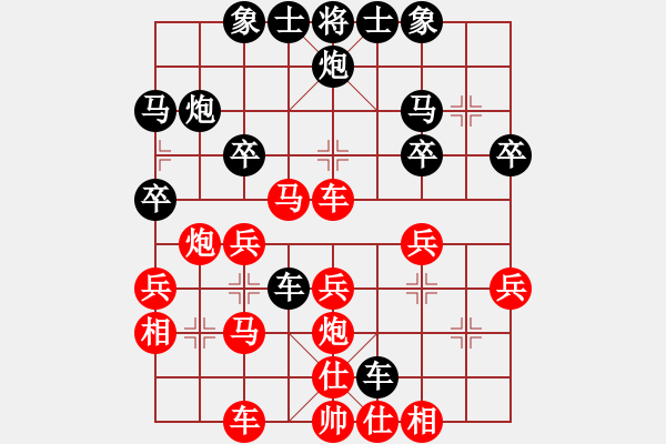 象棋棋譜圖片：中象-小風(fēng)VS太認(rèn)真(2015 11 27) - 步數(shù)：30 