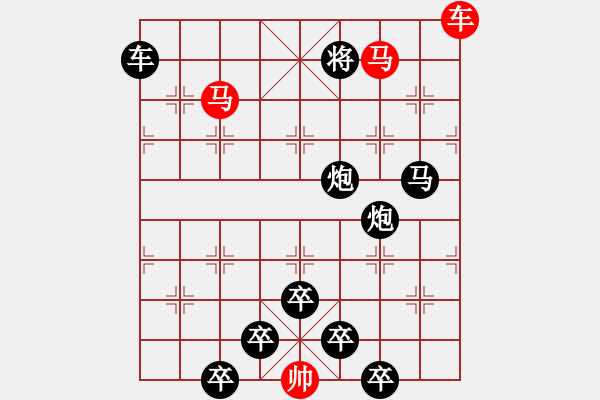 象棋棋譜圖片：《雅韻齋》27【 三陽開泰 】 秦 臻 擬局 - 步數(shù)：10 