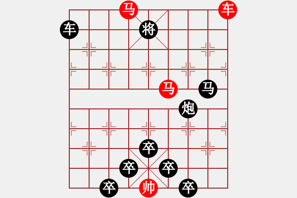 象棋棋譜圖片：《雅韻齋》27【 三陽開泰 】 秦 臻 擬局 - 步數(shù)：20 