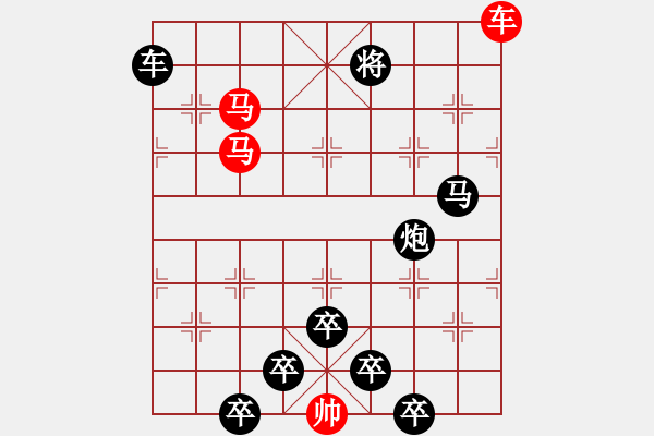 象棋棋譜圖片：《雅韻齋》27【 三陽開泰 】 秦 臻 擬局 - 步數(shù)：30 