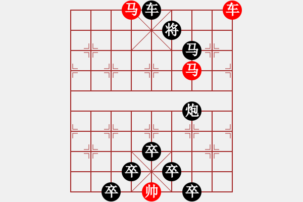 象棋棋譜圖片：《雅韻齋》27【 三陽開泰 】 秦 臻 擬局 - 步數(shù)：40 