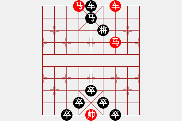 象棋棋譜圖片：《雅韻齋》27【 三陽開泰 】 秦 臻 擬局 - 步數(shù)：50 