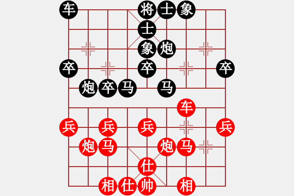 象棋棋譜圖片：第五屆北流大地杯第5輪玉業(yè)團(tuán)先負(fù)玉林蔣健敏 - 步數(shù)：30 