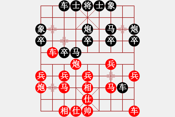 象棋棋譜圖片：過(guò)宮炮進(jìn)3兵VS屏風(fēng)馬轉(zhuǎn)列炮2 - 步數(shù)：20 