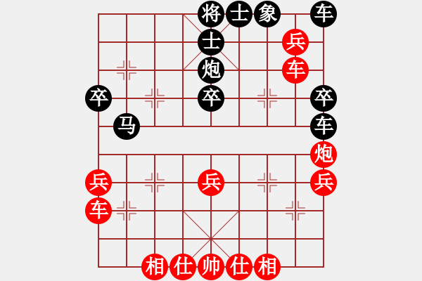 象棋棋譜圖片：兵河五四 - 步數(shù)：40 