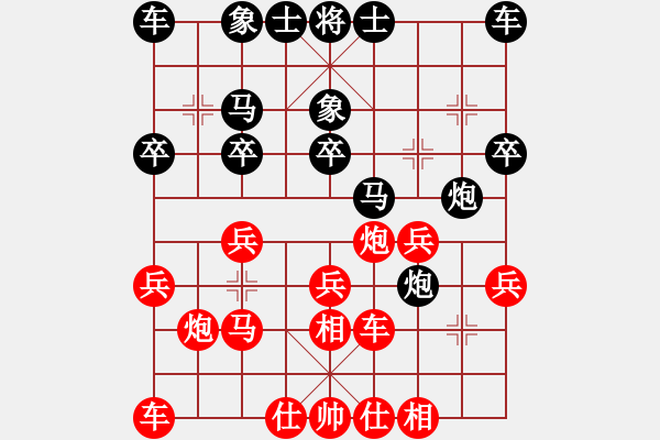 象棋棋譜圖片：重慶 許文學(xué) 和 德陽 彭星 - 步數(shù)：20 