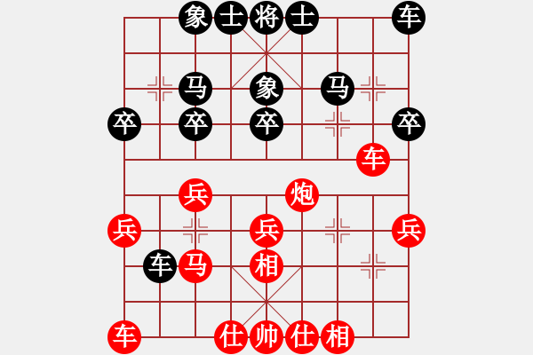 象棋棋譜圖片：重慶 許文學(xué) 和 德陽 彭星 - 步數(shù)：30 