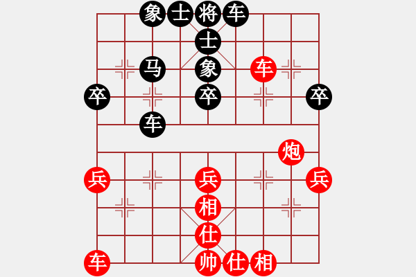 象棋棋譜圖片：重慶 許文學(xué) 和 德陽 彭星 - 步數(shù)：40 