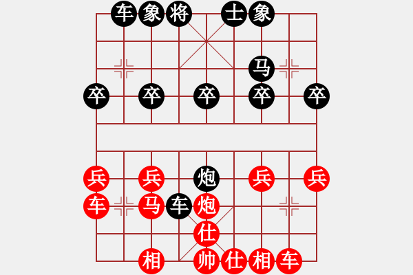 象棋棋譜圖片：象棋愛好者2[2952635965] -VS- 橫才俊儒[292832991]（流光溢彩） - 步數(shù)：20 