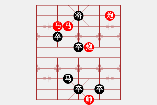 象棋棋譜圖片：《雅韻齋》【 眾志成城 】☆ 秦 臻 擬局 - 步數(shù)：30 