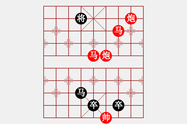 象棋棋譜圖片：《雅韻齋》【 眾志成城 】☆ 秦 臻 擬局 - 步數(shù)：40 