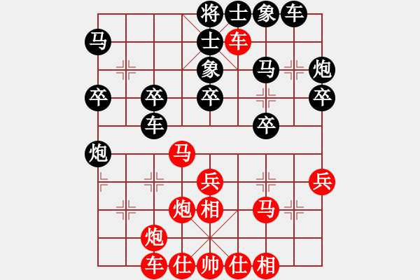 象棋棋譜圖片：日月星晨余(5段)-和-鷺島三劍(月將) - 步數(shù)：30 