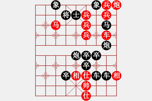 象棋棋譜圖片：【圖組（24合1）】社會主義核心價值觀11平26（時鑫 試擬） - 步數(shù)：10 