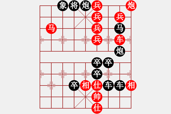 象棋棋譜圖片：【圖組（24合1）】社會主義核心價值觀11平26（時鑫 試擬） - 步數(shù)：20 