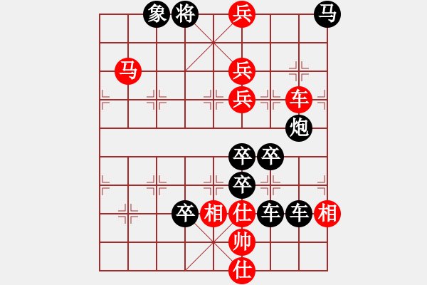 象棋棋譜圖片：【圖組（24合1）】社會主義核心價值觀11平26（時鑫 試擬） - 步數(shù)：30 