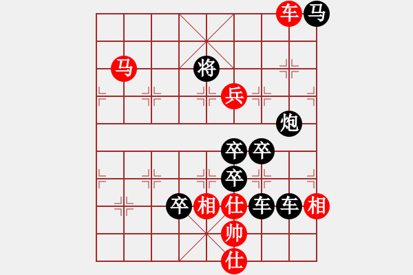 象棋棋譜圖片：【圖組（24合1）】社會主義核心價值觀11平26（時鑫 試擬） - 步數(shù)：40 