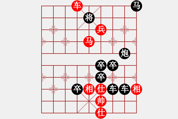 象棋棋譜圖片：【圖組（24合1）】社會主義核心價值觀11平26（時鑫 試擬） - 步數(shù)：50 