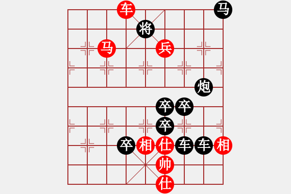 象棋棋譜圖片：【圖組（24合1）】社會主義核心價值觀11平26（時鑫 試擬） - 步數(shù)：51 