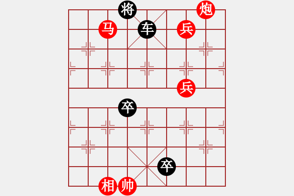 象棋棋譜圖片：煙鎖春柳 - 步數(shù)：10 