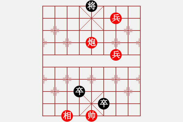 象棋棋譜圖片：煙鎖春柳 - 步數(shù)：20 